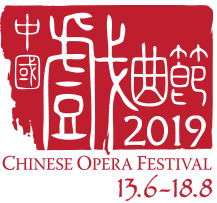 文件:中国戏曲节2019logo.png