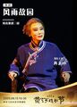 2026年6月11日 (四) 21:52版本的缩略图