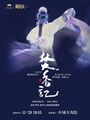 2026年6月15日 (一) 14:32版本的缩略图