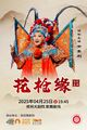 2026年6月4日 (四) 23:30版本的缩略图