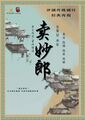 2026年6月3日 (三) 19:06版本的缩略图