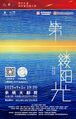 2026年6月10日 (三) 10:24版本的缩略图